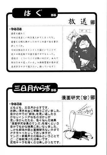 Kemopus 2 -Bukatsudou Hen- Fhentai - Page 47