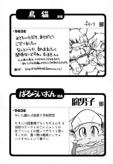 Kemopus 2 -Bukatsudou Hen- Fhentai - Page 48