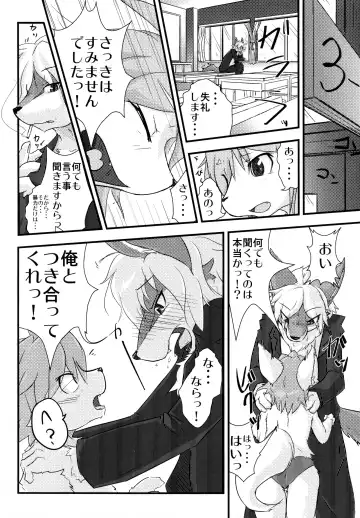 Kemopus 2 -Bukatsudou Hen- Fhentai - Page 5