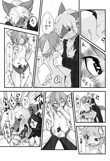 Kemopus 2 -Bukatsudou Hen- Fhentai - Page 6