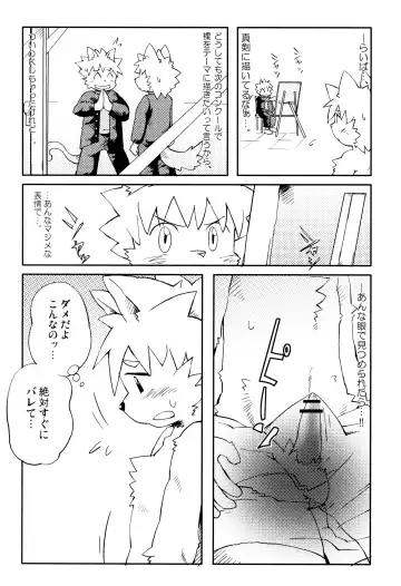 Kemopus 2 -Bukatsudou Hen- Fhentai - Page 9