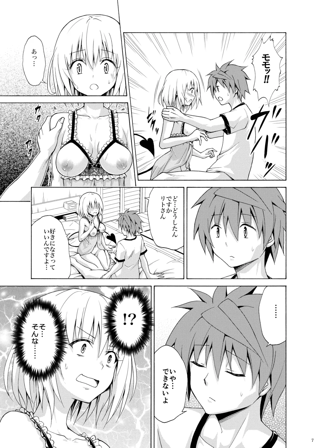 [Kasukabe Taro] Mezase! Rakuen Keikaku Vol. 9 Fhentai - Page 6
