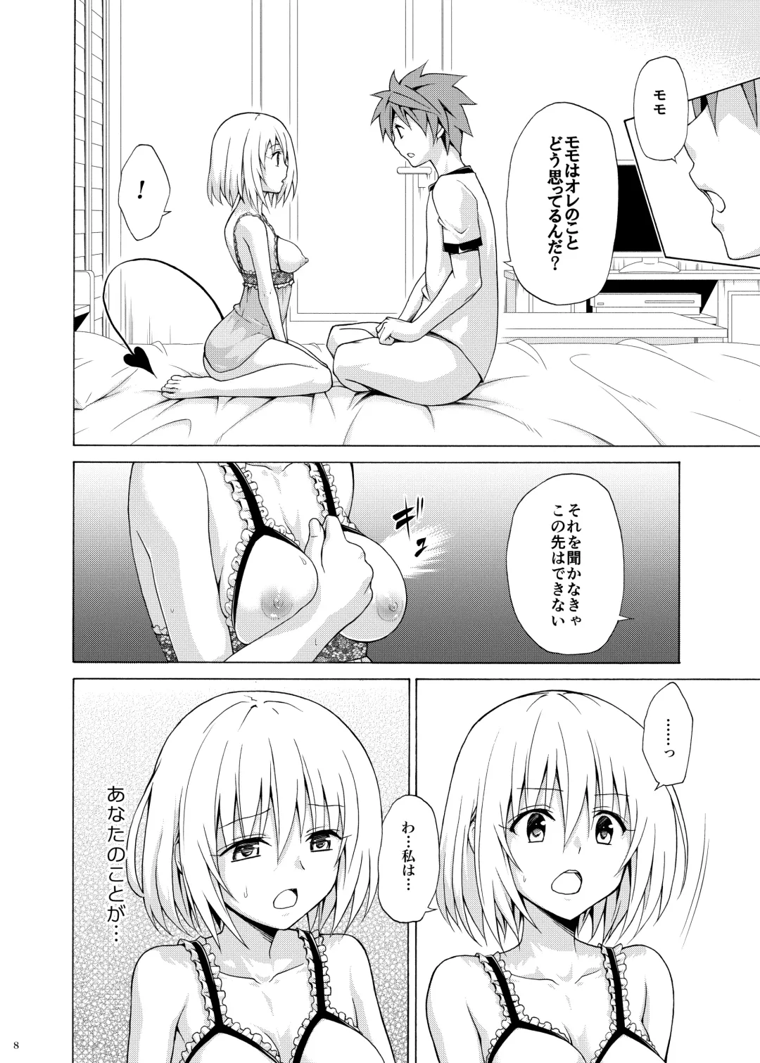 [Kasukabe Taro] Mezase! Rakuen Keikaku Vol. 9 Fhentai - Page 7