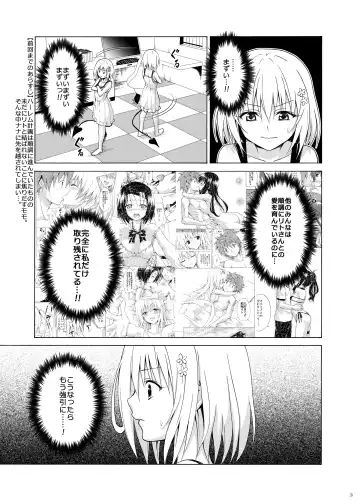 [Kasukabe Taro] Mezase! Rakuen Keikaku Vol. 9 Fhentai - Page 2
