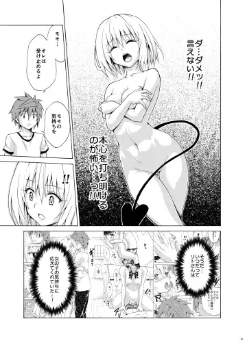 [Kasukabe Taro] Mezase! Rakuen Keikaku Vol. 9 Fhentai - Page 8