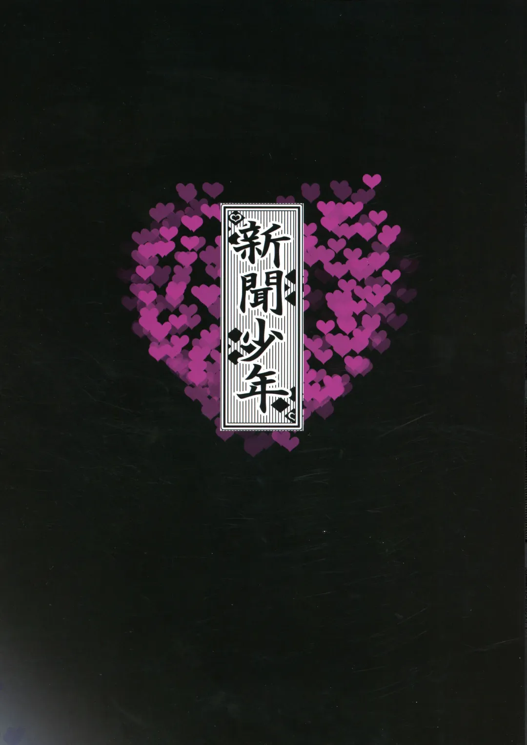 [Nega Samurai] Power of Love Fhentai - Page 2