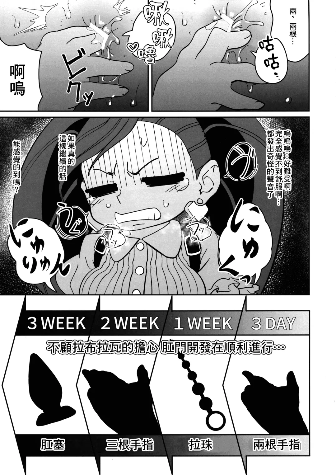 [Nega Samurai] Power of Love Fhentai - Page 7