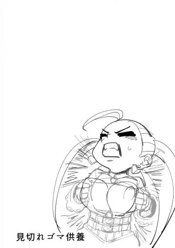 [Nega Samurai] Power of Love Fhentai - Page 4