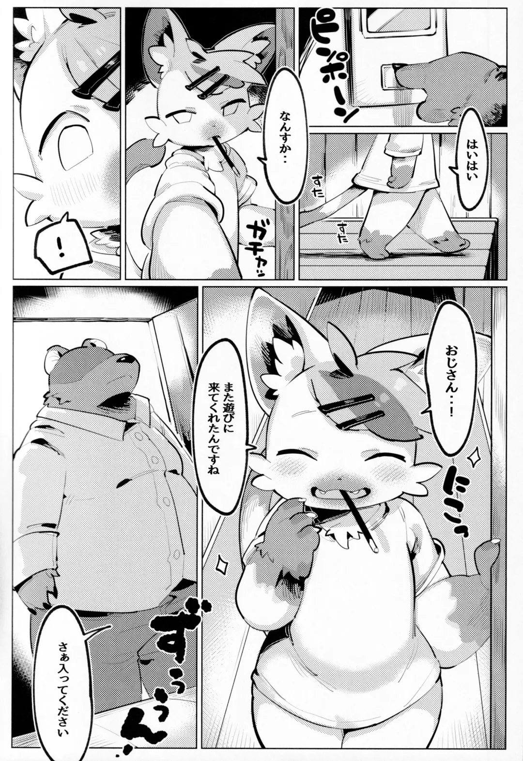 [Mosa] Himitsu no Okozukai Fhentai - Page 2