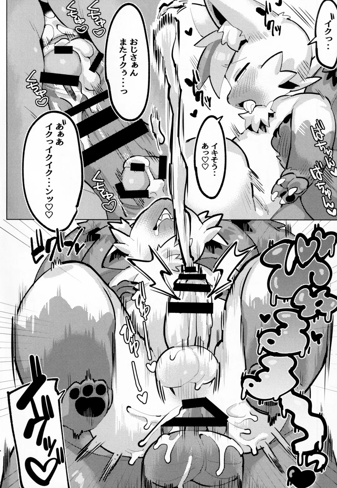 [Mosa] Himitsu no Okozukai Fhentai - Page 20