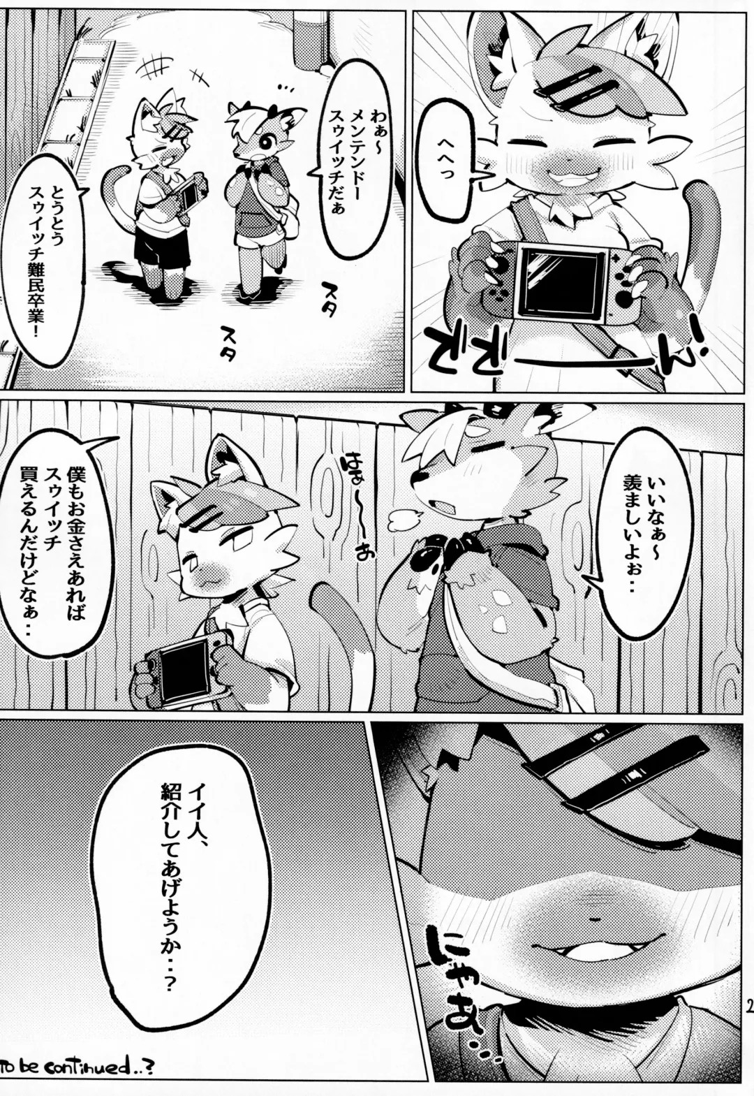 [Mosa] Himitsu no Okozukai Fhentai - Page 23