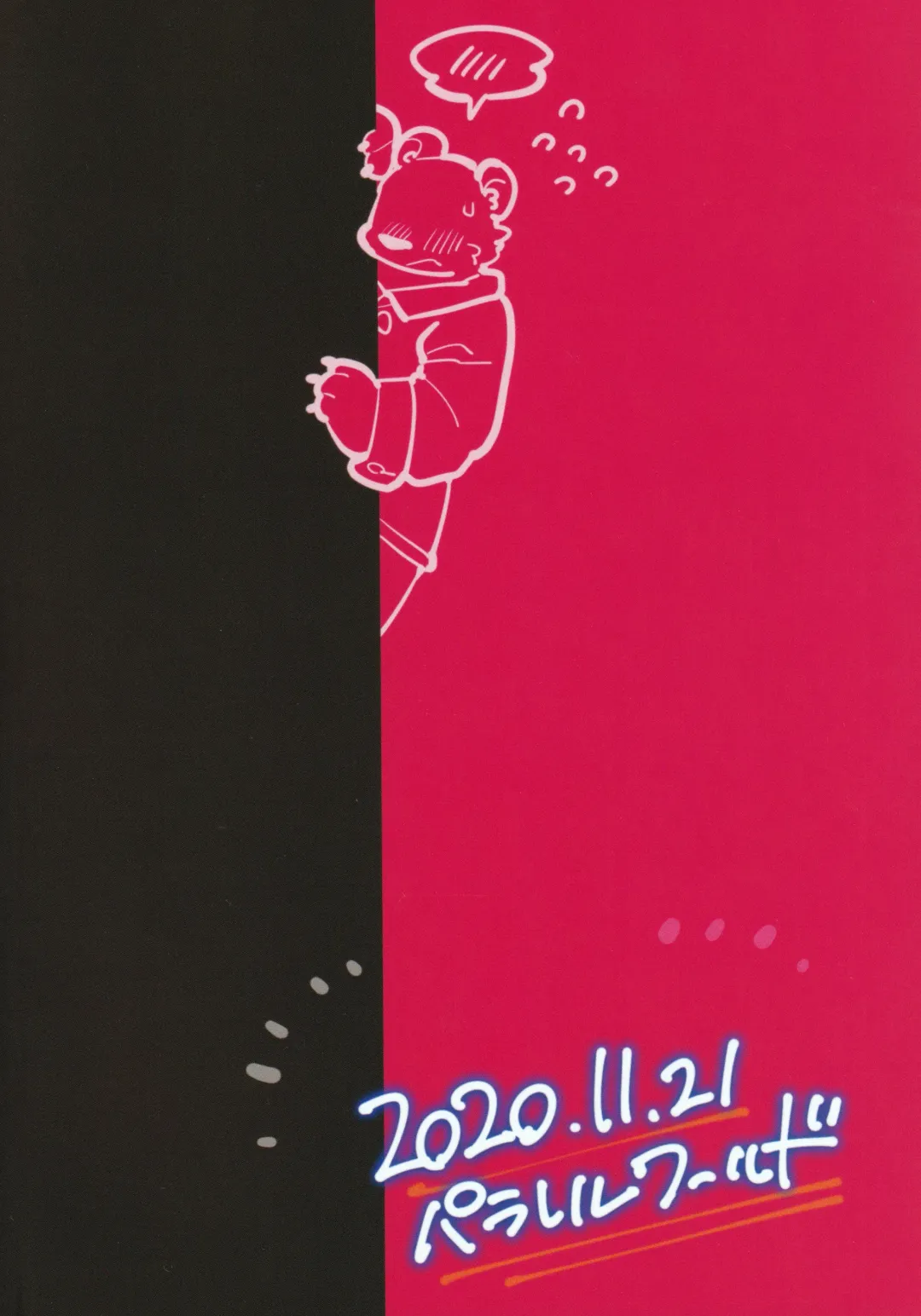 [Mosa] Himitsu no Okozukai Fhentai - Page 25