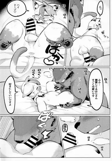 [Mosa] Himitsu no Okozukai Fhentai - Page 10