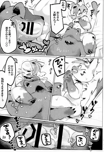 [Mosa] Himitsu no Okozukai Fhentai - Page 11