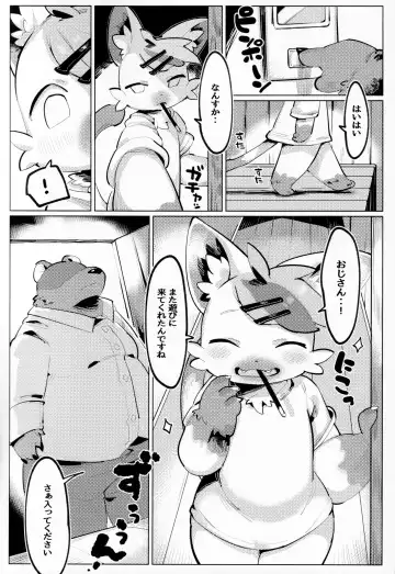 [Mosa] Himitsu no Okozukai Fhentai - Page 2