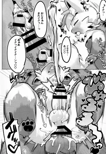 [Mosa] Himitsu no Okozukai Fhentai - Page 20