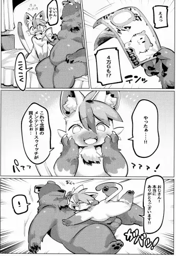 [Mosa] Himitsu no Okozukai Fhentai - Page 22