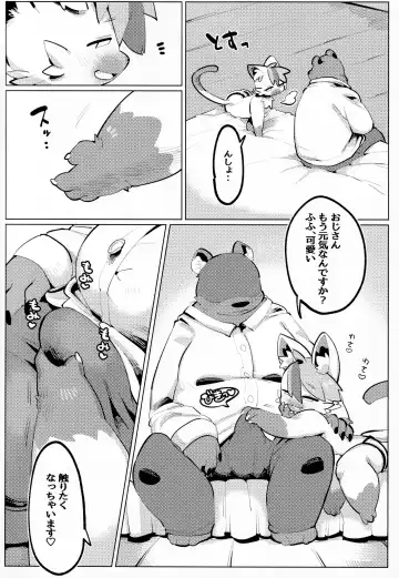 [Mosa] Himitsu no Okozukai Fhentai - Page 4