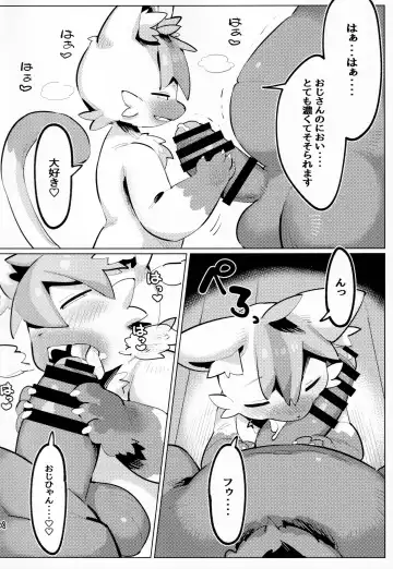 [Mosa] Himitsu no Okozukai Fhentai - Page 6