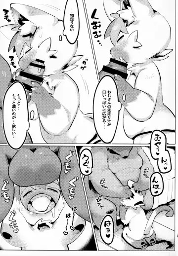 [Mosa] Himitsu no Okozukai Fhentai - Page 7