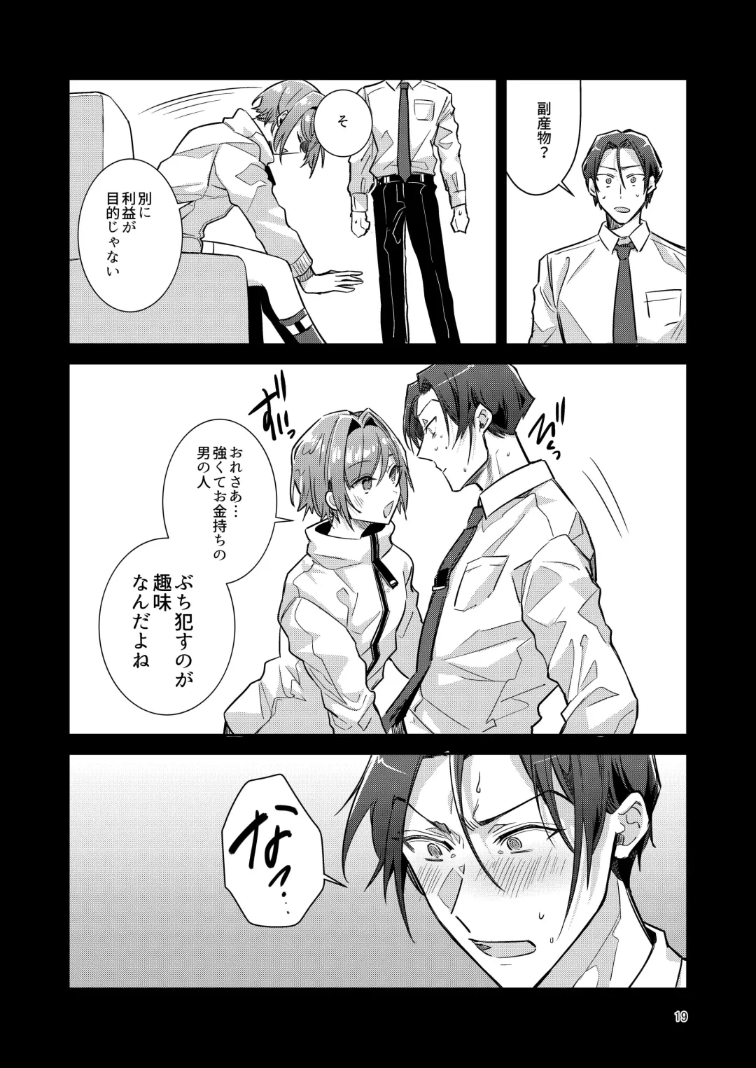 [Wacoco Waco] Otokonoko Idol Zenin Baritachi Keikaku vol 1 - Kanon to Shachou no Baai Fhentai - Page 19