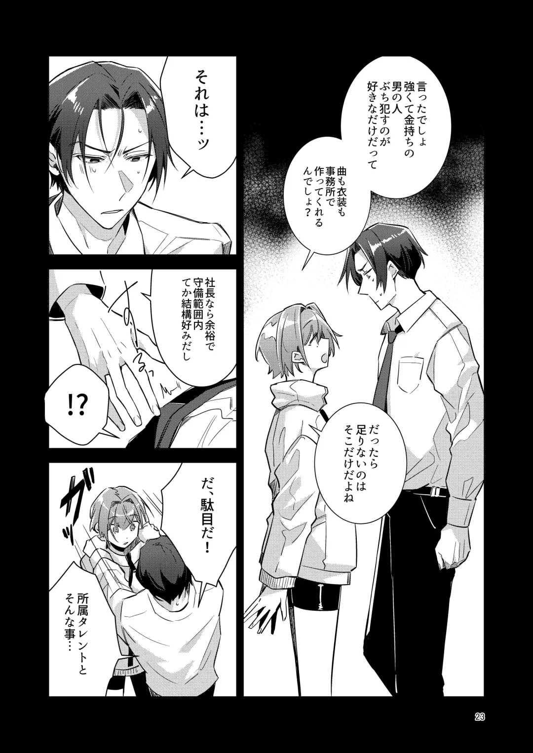 [Wacoco Waco] Otokonoko Idol Zenin Baritachi Keikaku vol 1 - Kanon to Shachou no Baai Fhentai - Page 23