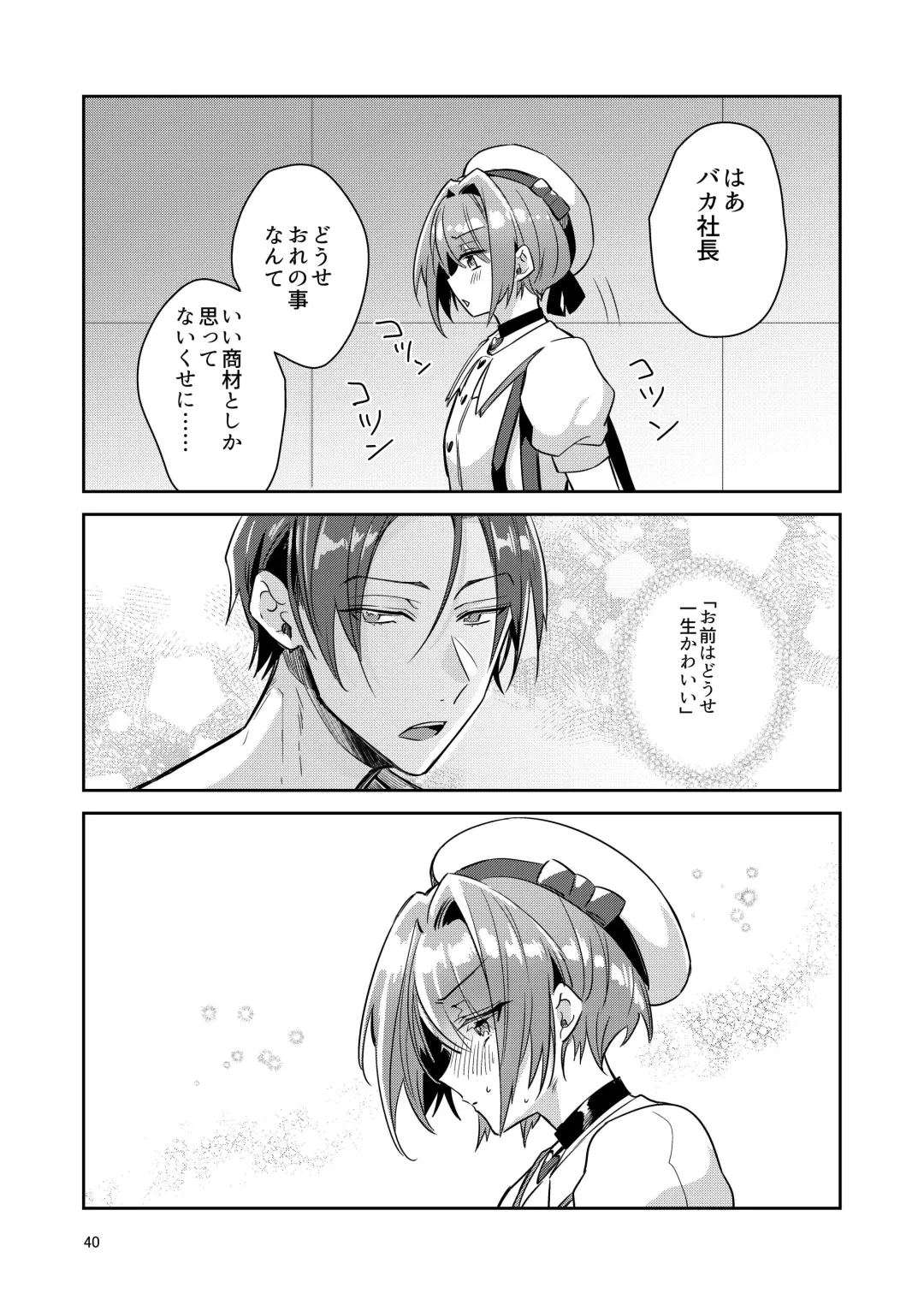 [Wacoco Waco] Otokonoko Idol Zenin Baritachi Keikaku vol 1 - Kanon to Shachou no Baai Fhentai - Page 40