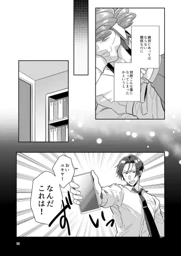 [Wacoco Waco] Otokonoko Idol Zenin Baritachi Keikaku vol 1 - Kanon to Shachou no Baai Fhentai - Page 16