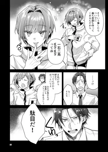 [Wacoco Waco] Otokonoko Idol Zenin Baritachi Keikaku vol 1 - Kanon to Shachou no Baai Fhentai - Page 20