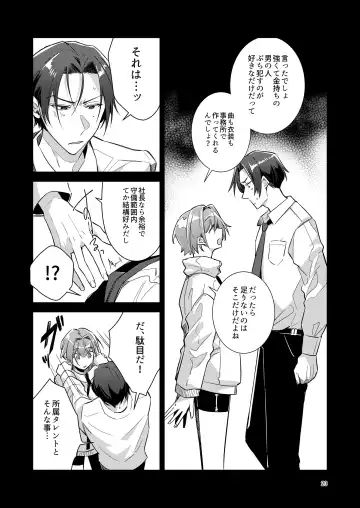 [Wacoco Waco] Otokonoko Idol Zenin Baritachi Keikaku vol 1 - Kanon to Shachou no Baai Fhentai - Page 23