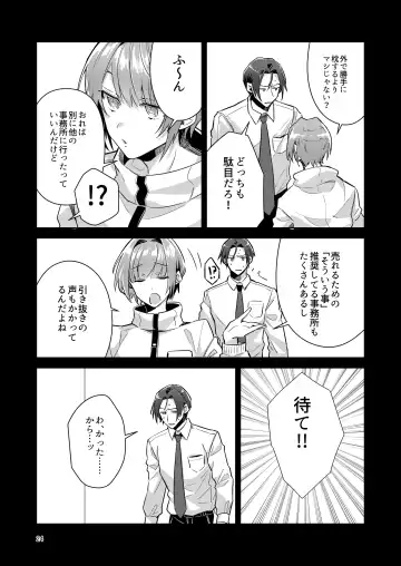 [Wacoco Waco] Otokonoko Idol Zenin Baritachi Keikaku vol 1 - Kanon to Shachou no Baai Fhentai - Page 24