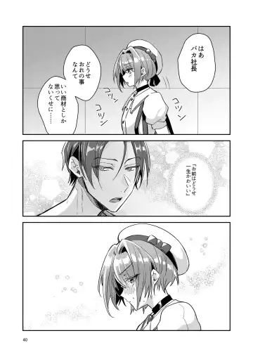 [Wacoco Waco] Otokonoko Idol Zenin Baritachi Keikaku vol 1 - Kanon to Shachou no Baai Fhentai - Page 40