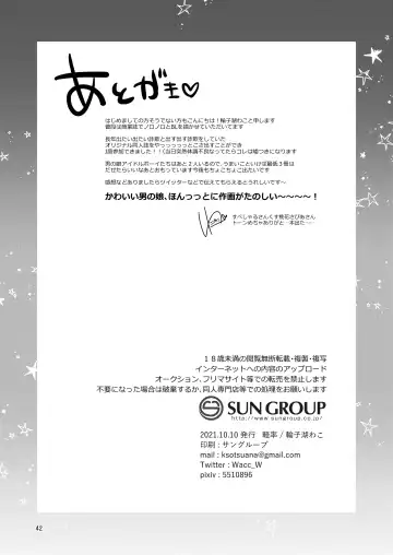 [Wacoco Waco] Otokonoko Idol Zenin Baritachi Keikaku vol 1 - Kanon to Shachou no Baai Fhentai - Page 42