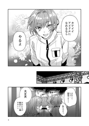 [Wacoco Waco] Otokonoko Idol Zenin Baritachi Keikaku vol 1 - Kanon to Shachou no Baai Fhentai - Page 6