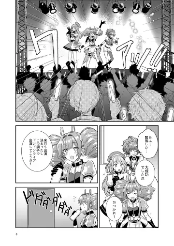 [Wacoco Waco] Otokonoko Idol Zenin Baritachi Keikaku vol 1 - Kanon to Shachou no Baai Fhentai - Page 8