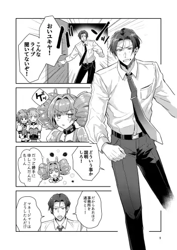 [Wacoco Waco] Otokonoko Idol Zenin Baritachi Keikaku vol 1 - Kanon to Shachou no Baai Fhentai - Page 9