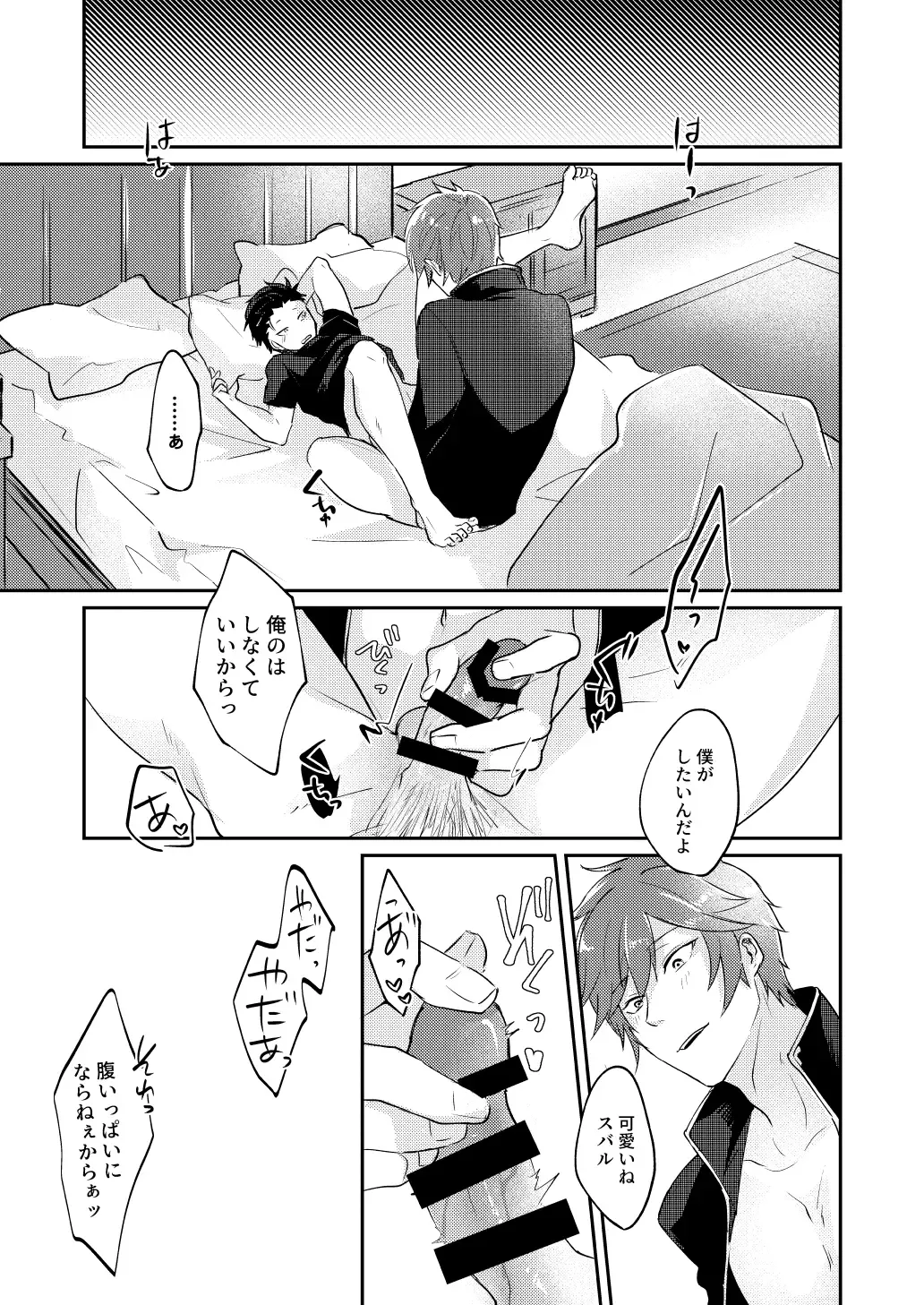 [Tommy] Isekai ni Kitara Inma-teki na Taishitsu ni Natteita Ken Fhentai - Page 10