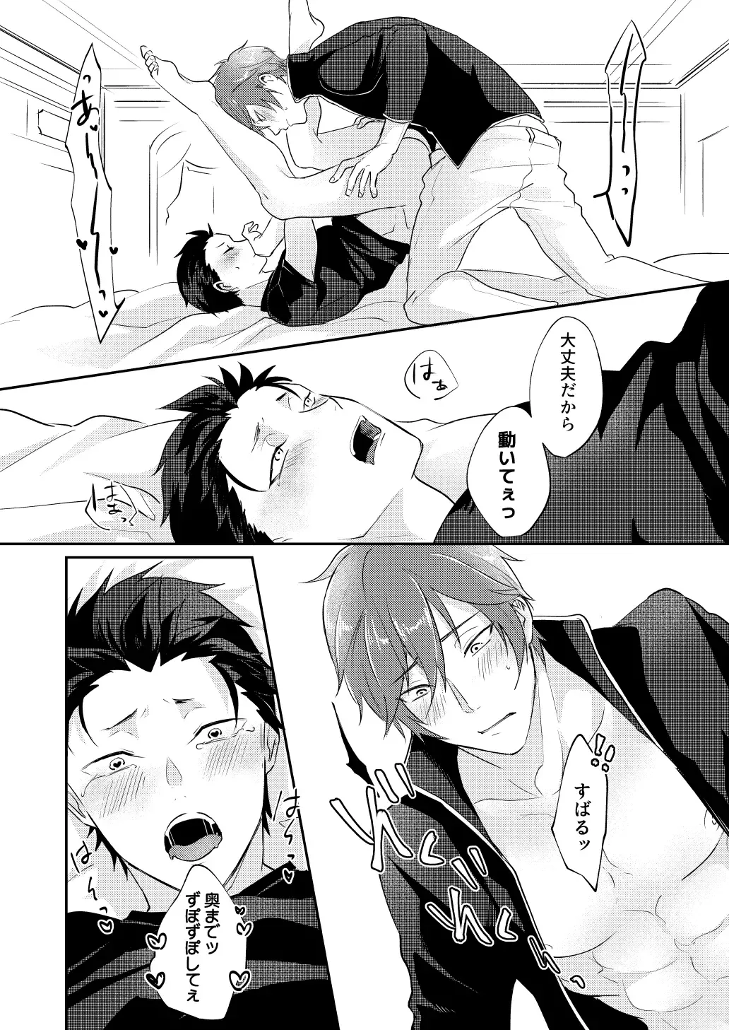 [Tommy] Isekai ni Kitara Inma-teki na Taishitsu ni Natteita Ken Fhentai - Page 14