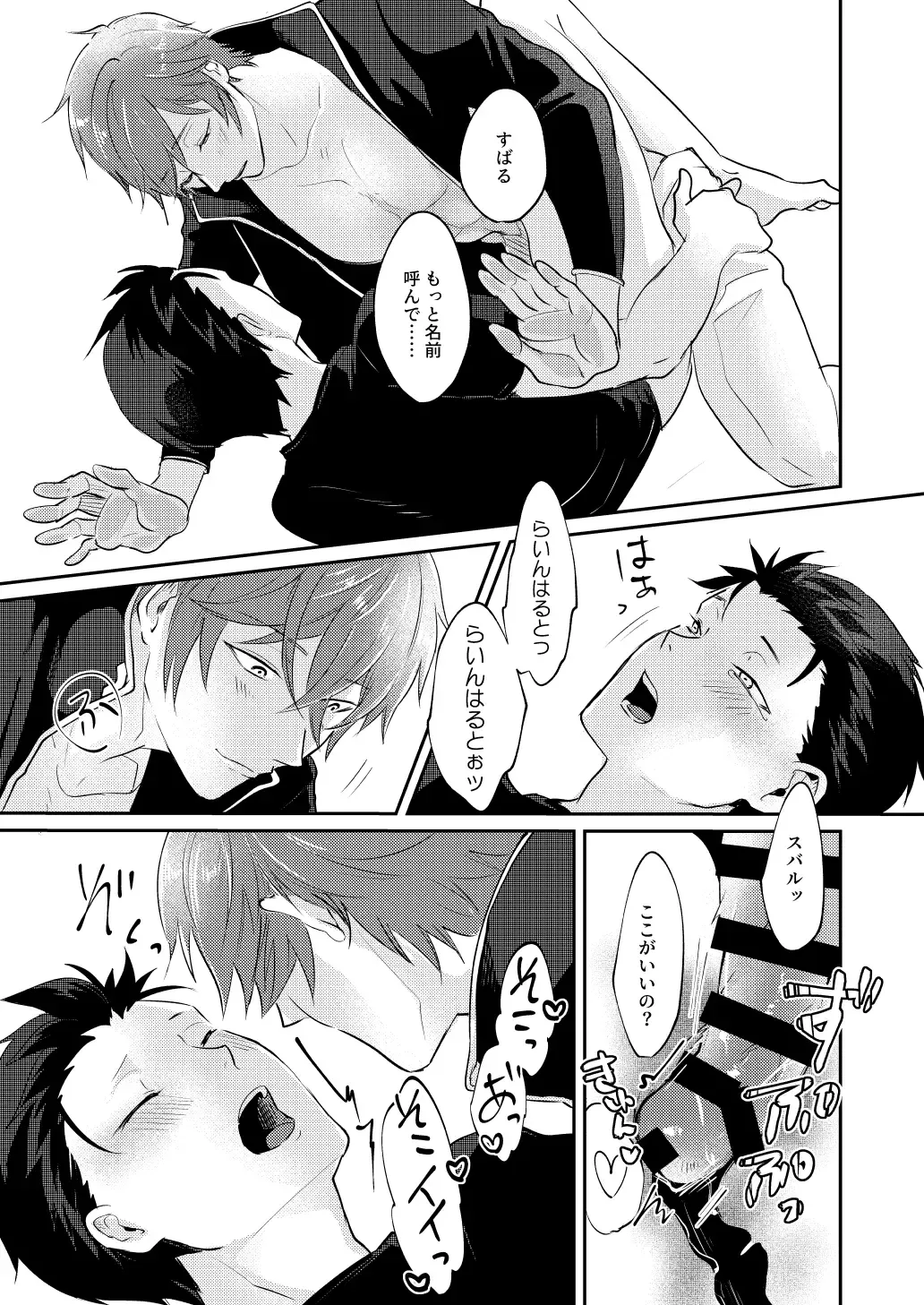 [Tommy] Isekai ni Kitara Inma-teki na Taishitsu ni Natteita Ken Fhentai - Page 16