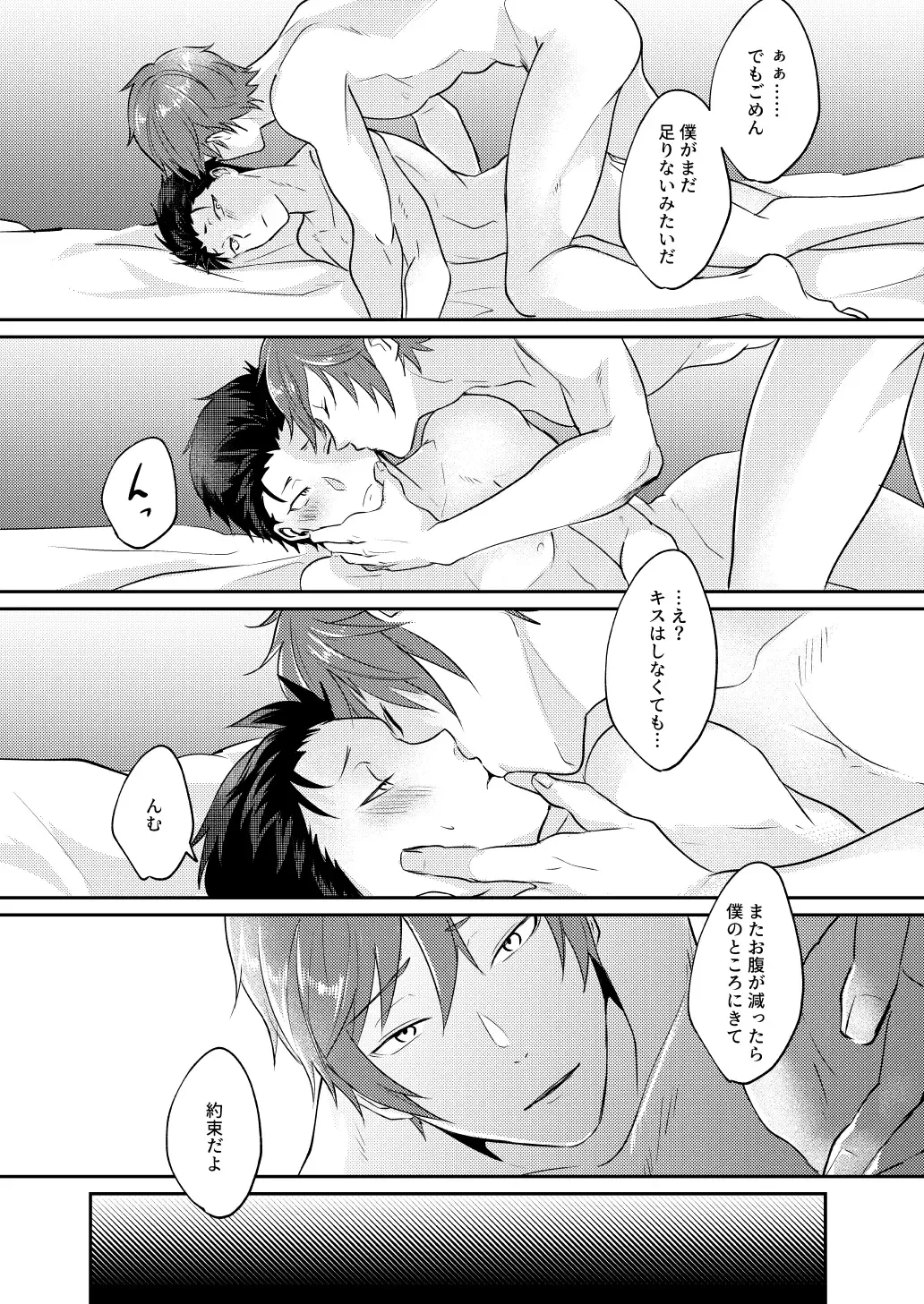 [Tommy] Isekai ni Kitara Inma-teki na Taishitsu ni Natteita Ken Fhentai - Page 20