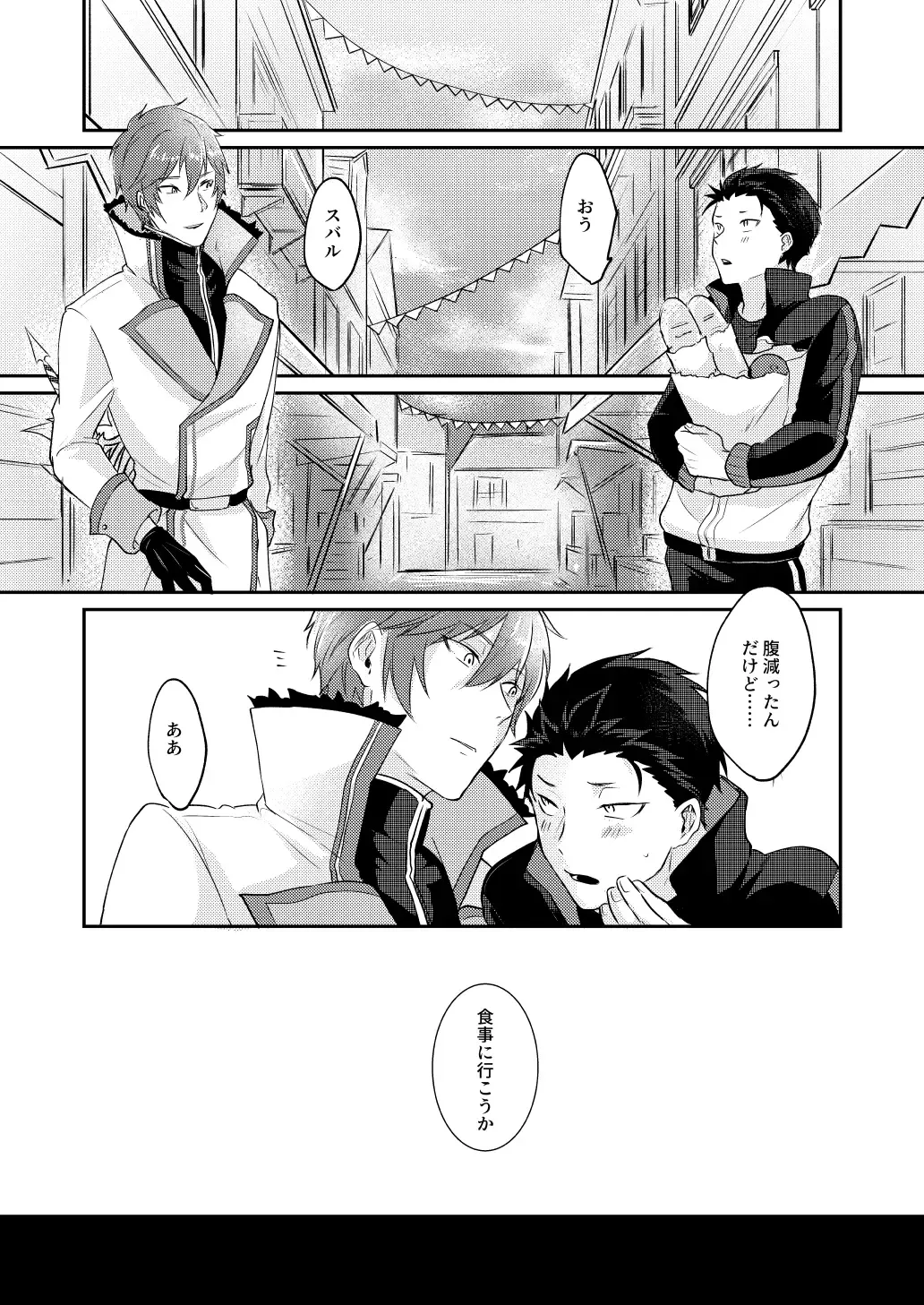 [Tommy] Isekai ni Kitara Inma-teki na Taishitsu ni Natteita Ken Fhentai - Page 21