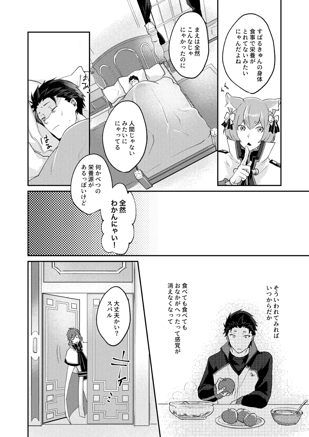 [Tommy] Isekai ni Kitara Inma-teki na Taishitsu ni Natteita Ken Fhentai - Page 3