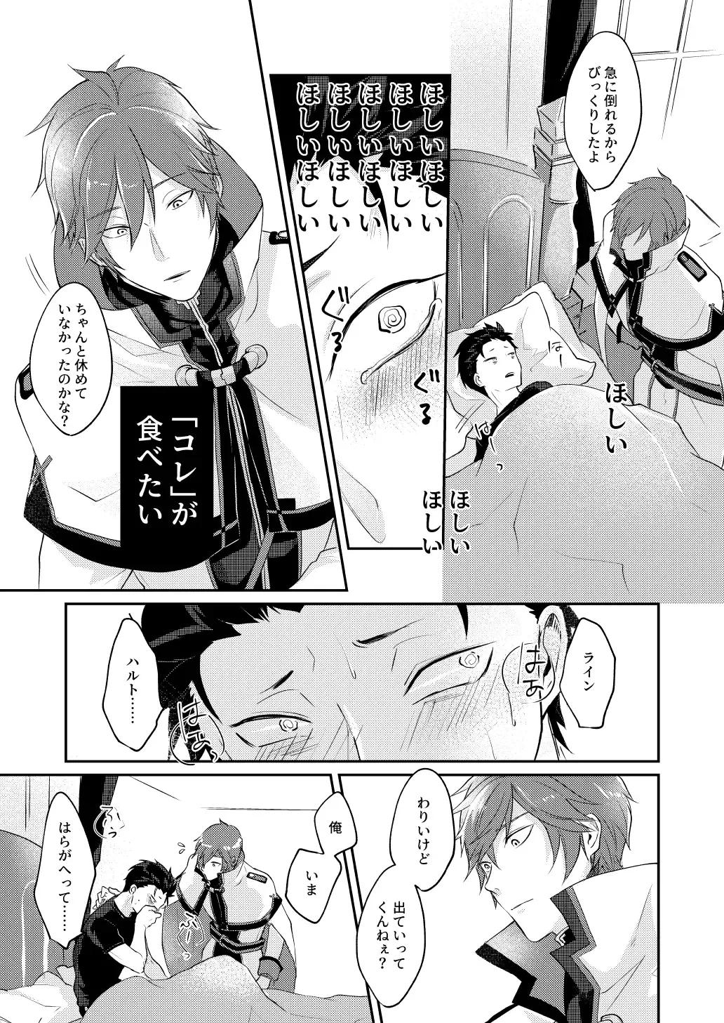 [Tommy] Isekai ni Kitara Inma-teki na Taishitsu ni Natteita Ken Fhentai - Page 4