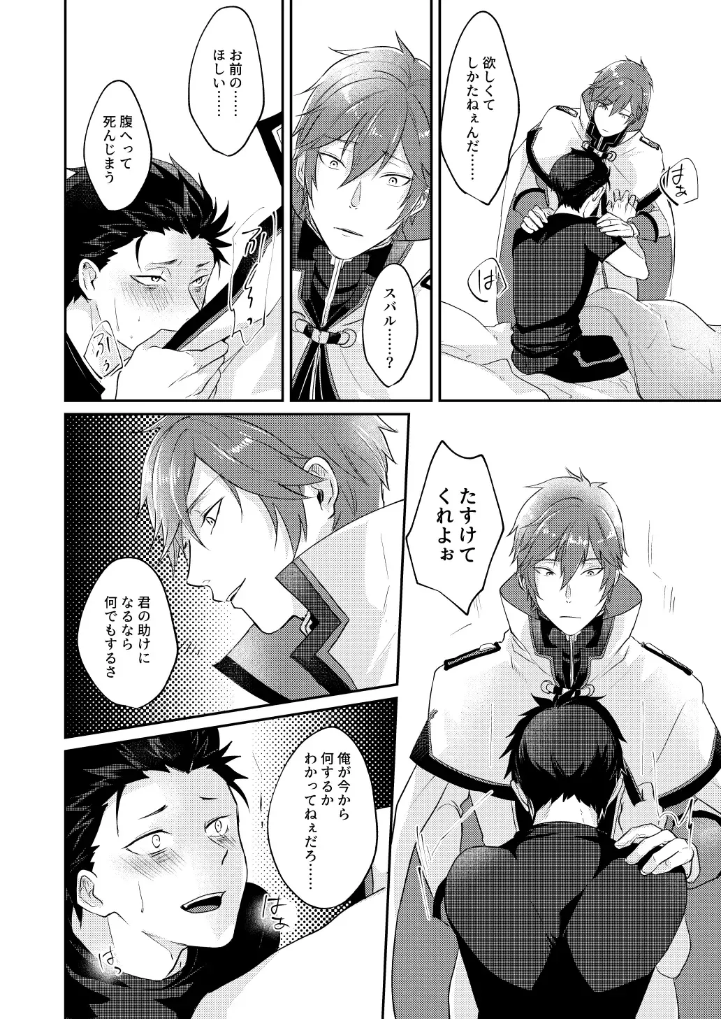 [Tommy] Isekai ni Kitara Inma-teki na Taishitsu ni Natteita Ken Fhentai - Page 5