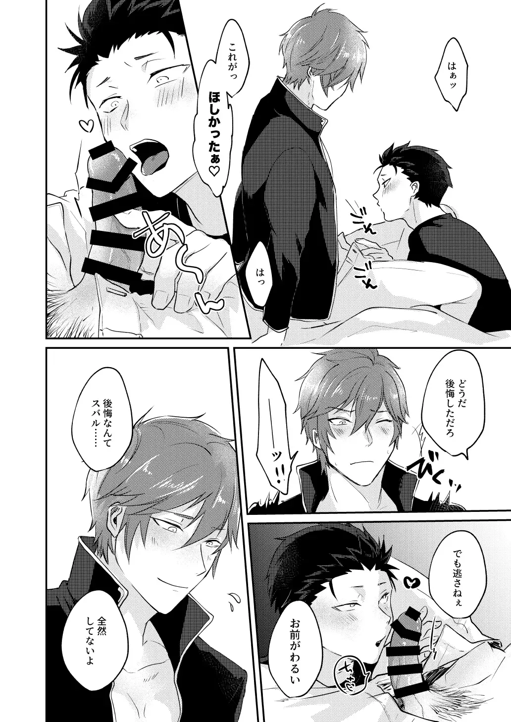 [Tommy] Isekai ni Kitara Inma-teki na Taishitsu ni Natteita Ken Fhentai - Page 7