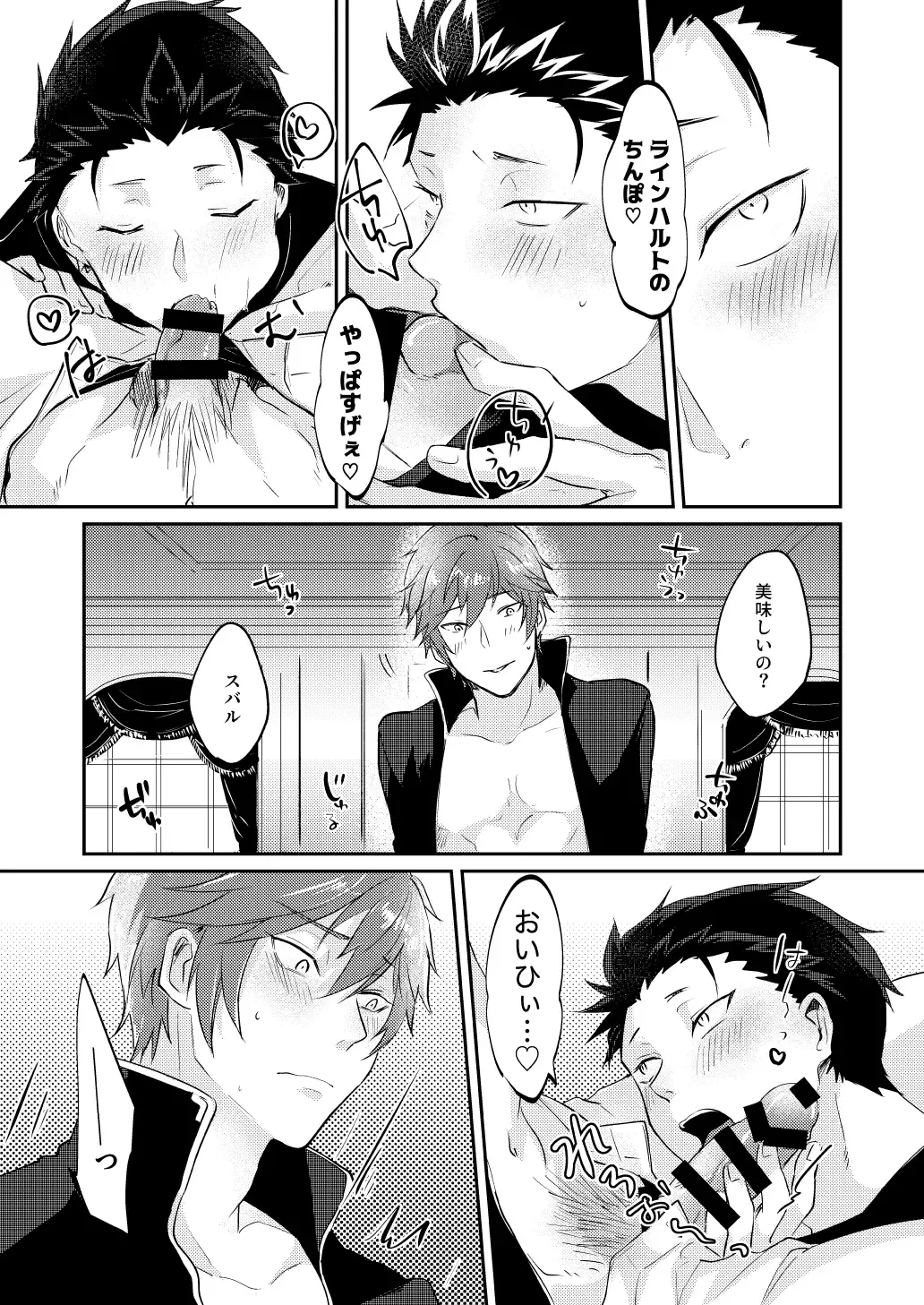 [Tommy] Isekai ni Kitara Inma-teki na Taishitsu ni Natteita Ken Fhentai - Page 8