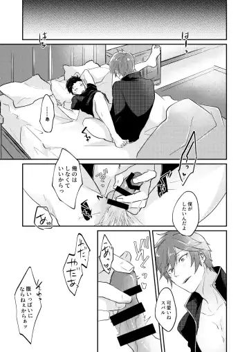 [Tommy] Isekai ni Kitara Inma-teki na Taishitsu ni Natteita Ken Fhentai - Page 10