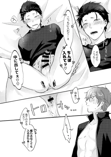[Tommy] Isekai ni Kitara Inma-teki na Taishitsu ni Natteita Ken Fhentai - Page 11