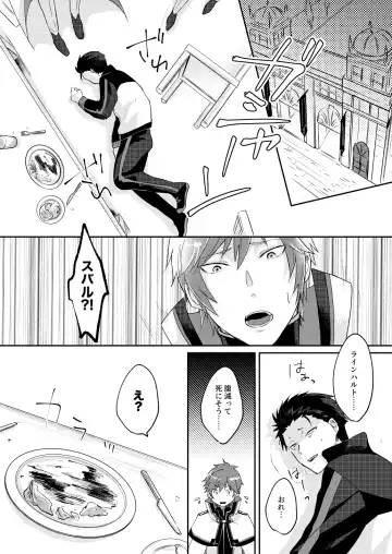 [Tommy] Isekai ni Kitara Inma-teki na Taishitsu ni Natteita Ken Fhentai - Page 2