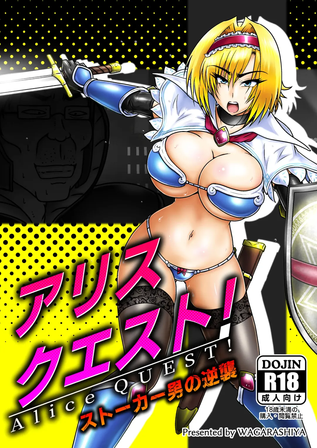 [Tasuro Kuzuha] Alice Quest! Stalker Otoko no Gyakushuu Fhentai - Page 1